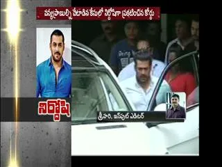 Salman Khan acquitted in blackbuck, chinkara poaching cases - Sakshi