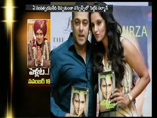 Salman Khan wants to get married on November 18 - Sakshi
