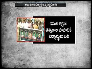 probe going on the death of students in krishna pushkarams - Sakshi