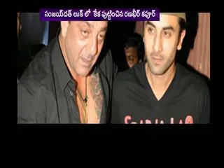 Ranbir Says Sanjay Dutt biopic 60 per cent complete - Sakshi