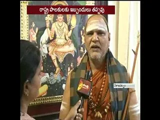 ugadi prediction: political leaders faces  difficulties, says  swamy swaroopanandendra saraswathi - Sakshi