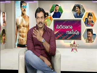 Sakshi Special Interview || Saradaga Kasepu || Hero Sunil - Sakshi