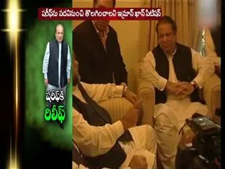 Pakistan SC to Decide Nawaz Sharif Fate Today - Sakshi