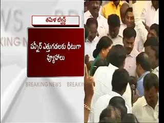 sasikala addresss at Golden Bay Resort - Sakshi