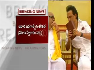 aiadmk postpones sasikala swearing in ceremony - Sakshi