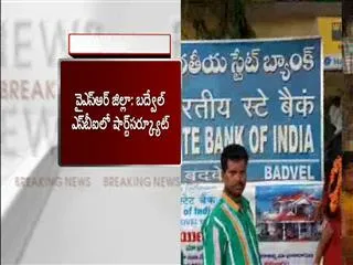 Power short circuit in SBI main branch at Badvel Kadapa - Sakshi