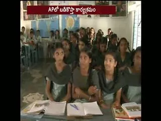 Badikosta program start today in ap - Sakshi