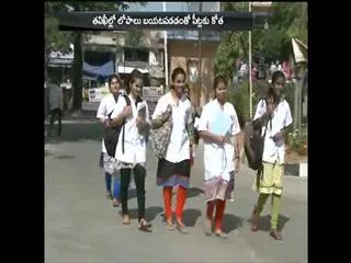 100 MBBS seats likely to be cut down from next academic session - Sakshi