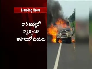 scorpio gets fire accident and totally burnt - Sakshi
