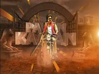 Screenpaly  6th January 2017 - Sakshi