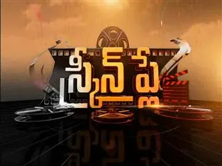 Screen Play 16th Aug 2016 - Sakshi