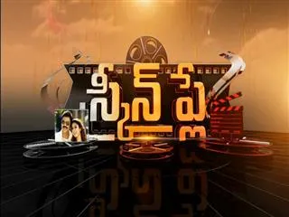 Screen Play 11th Aug 2016 - Sakshi