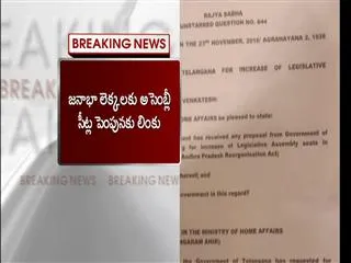 no increase in number of assembly seats in near future, says centre - Sakshi