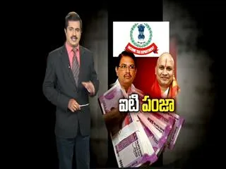 tamil nadu former cs rammohan rao, shekar reddy conversations over hundred crores - Sakshi