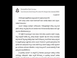 gunashekar writes to chandrababu on rani rudrama devi - Sakshi