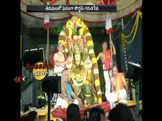 grandly celebrated garuda vahanam - Sakshi