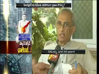 Swiss Challenge Method || Former IAS officer EAS sarma takes on TDP government - Sakshi