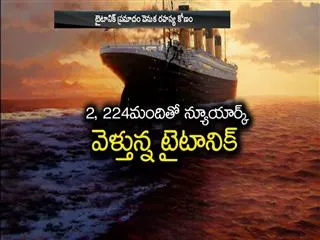Titanic sinking was not caused by iceberg, new Channel 4 documentary claims - Sakshi