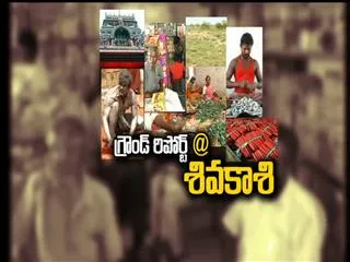 ground Report @ Sivakasi - Sakshi