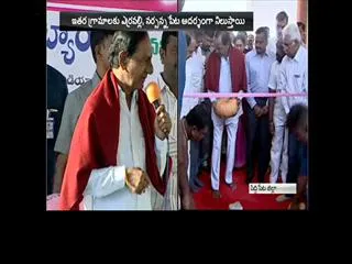 CM KCR To Inaugurate Double Bedroom Houses in Erravalli - Sakshi