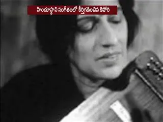 Classical singing legend Kishori Amonkar passes away at 84 - Sakshi