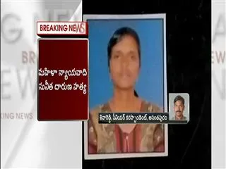 woman lawyer brutally murdered in anantapur over Property disputes - Sakshi