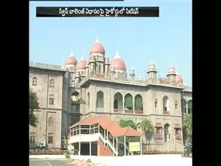 Swiss challenge the claim in the High Court today - Sakshi