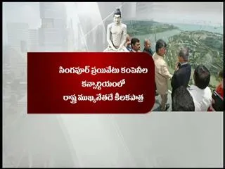 'Make deals with Singapore consortium public' - Sakshi