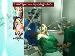 skin being peeled for business, nepalese women victimised - Sakshi