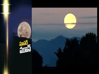 A special Supermoon comes—but what causes it? - Sakshi
