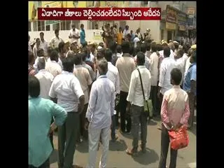 Kesineni Travels Employees stage protest for salaries - Sakshi