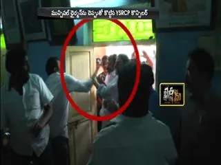 YSRCP muncipal councilor beats chairman in gudivada - Sakshi