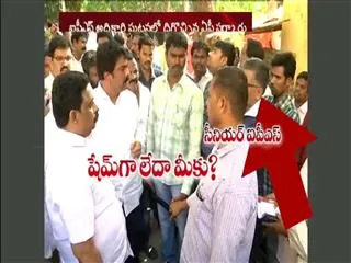 Assaults on IPS officer subramanyam:TDP lawmakers apologize - Sakshi