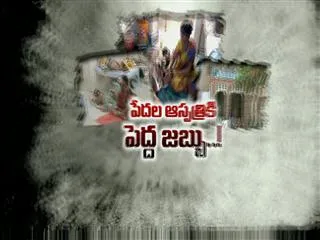 Special Edition || Doctors negligence on hospitals - Sakshi