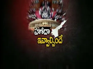 As it happened: Monsoon Session of Parliament, Day 9 - Sakshi