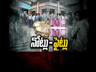 Sakshi Special Edition || People Facing Problems with notes in India - Sakshi