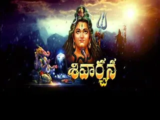 Special Programme on Sivaratri - Sakshi