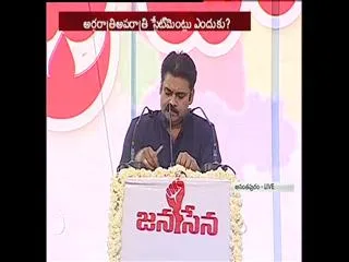 please stop cheat us: pawan kalyan - Sakshi