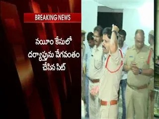 SIT Investigation speed in Nayeem case - Sakshi