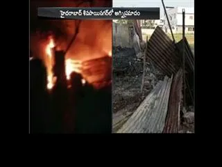 fire accident ai scrap shop - Sakshi