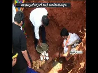 The worship of the earth vishakapattanam - Sakshi
