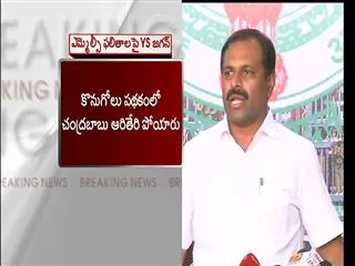 ysrcp leader gattu sreekanth reddy comments on mlc results - Sakshi