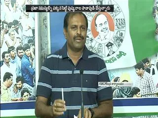 YSRCP MLA G. Srikanth reddy slams Chandrababu naidu over publicity dramas - Sakshi
