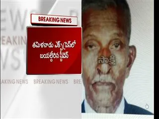 sri lanka man missing and case filed in vijayawada - Sakshi