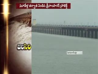 Flood worsens as sriram sagar projects 42 gates opened - Sakshi