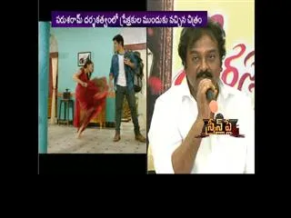 success talk with sreerastu shubhamastu movie - Sakshi