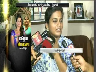 tv serial actress sravani Explanation on assets case - Sakshi