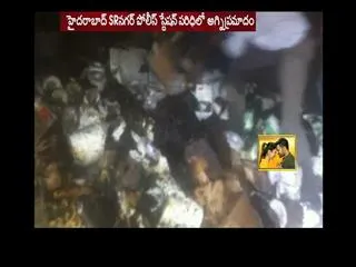 Fire accident in SR nagar Police Station - Sakshi