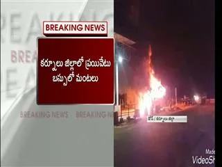 SRS travels bus catches fire due to oli leakage - Sakshi
