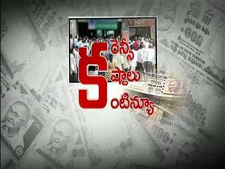 people died because of notes - Sakshi